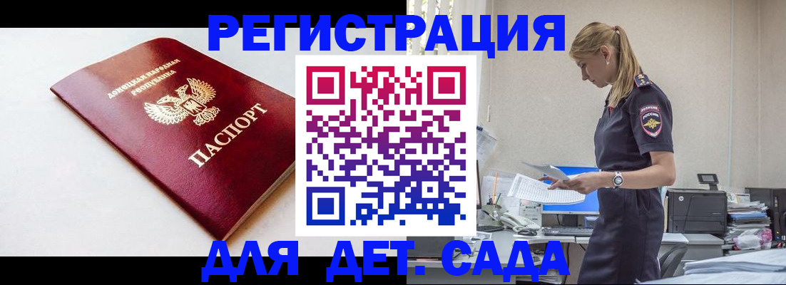 временная регистрация в Кызыле